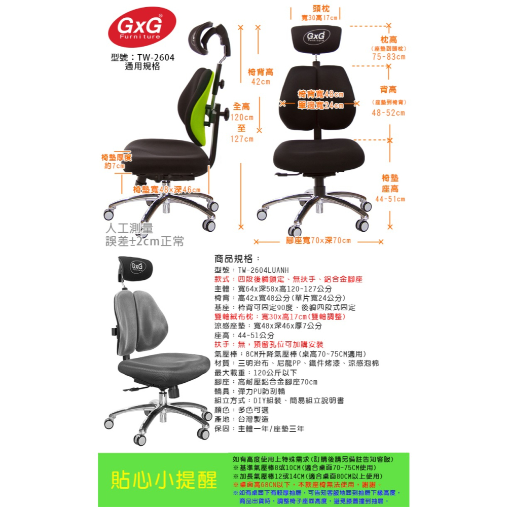 GXG 雙軸枕 雙背電腦椅(鋁腳/無扶手)  型號2604 LUANH-細節圖5