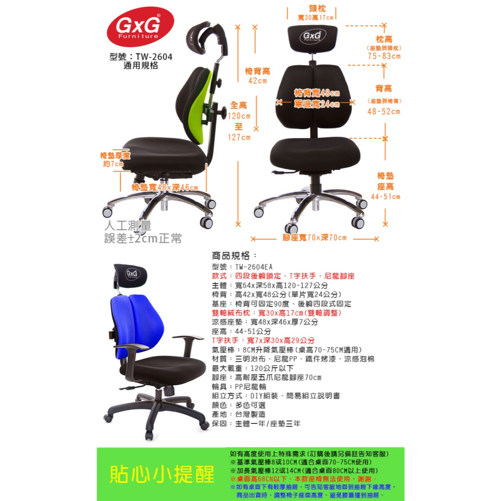 GXG 雙軸枕 雙背電腦椅(T字扶手)  型號2604 EA-細節圖6