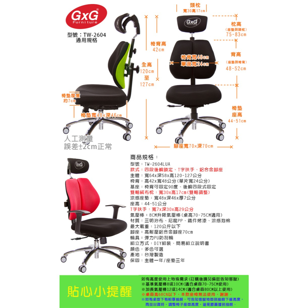 GXG 雙軸枕 雙背電腦椅(鋁腳/T字扶手)  型號2604 LUA-細節圖6