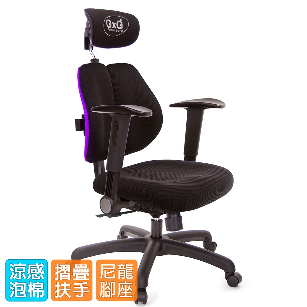 GXG 雙軸枕 雙背電腦椅(摺疊升降扶手)  型號2604 EA1-細節圖2