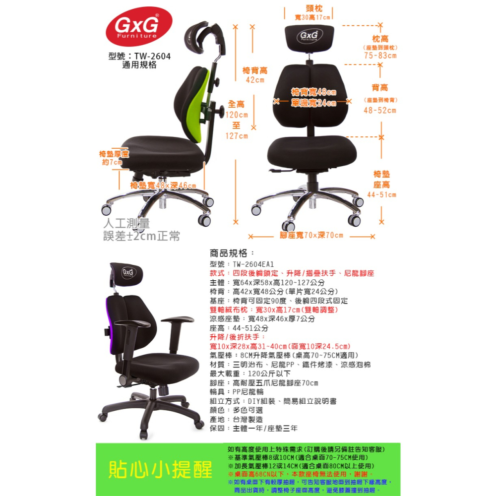 GXG 雙軸枕 雙背電腦椅(摺疊升降扶手)  型號2604 EA1-細節圖6