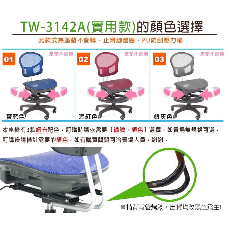 GXG 兒童全網 成長椅 (實用款) 型號3142 A-細節圖4