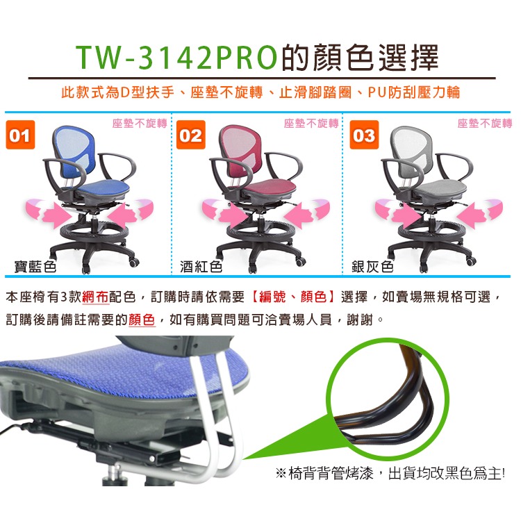 GXG 兒童全網 成長椅 (豪華款) 型號3142 PRO-細節圖4