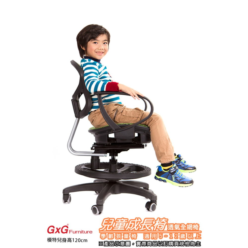 GXG 兒童全網 成長椅 (豪華款) 型號3142 PRO-細節圖5