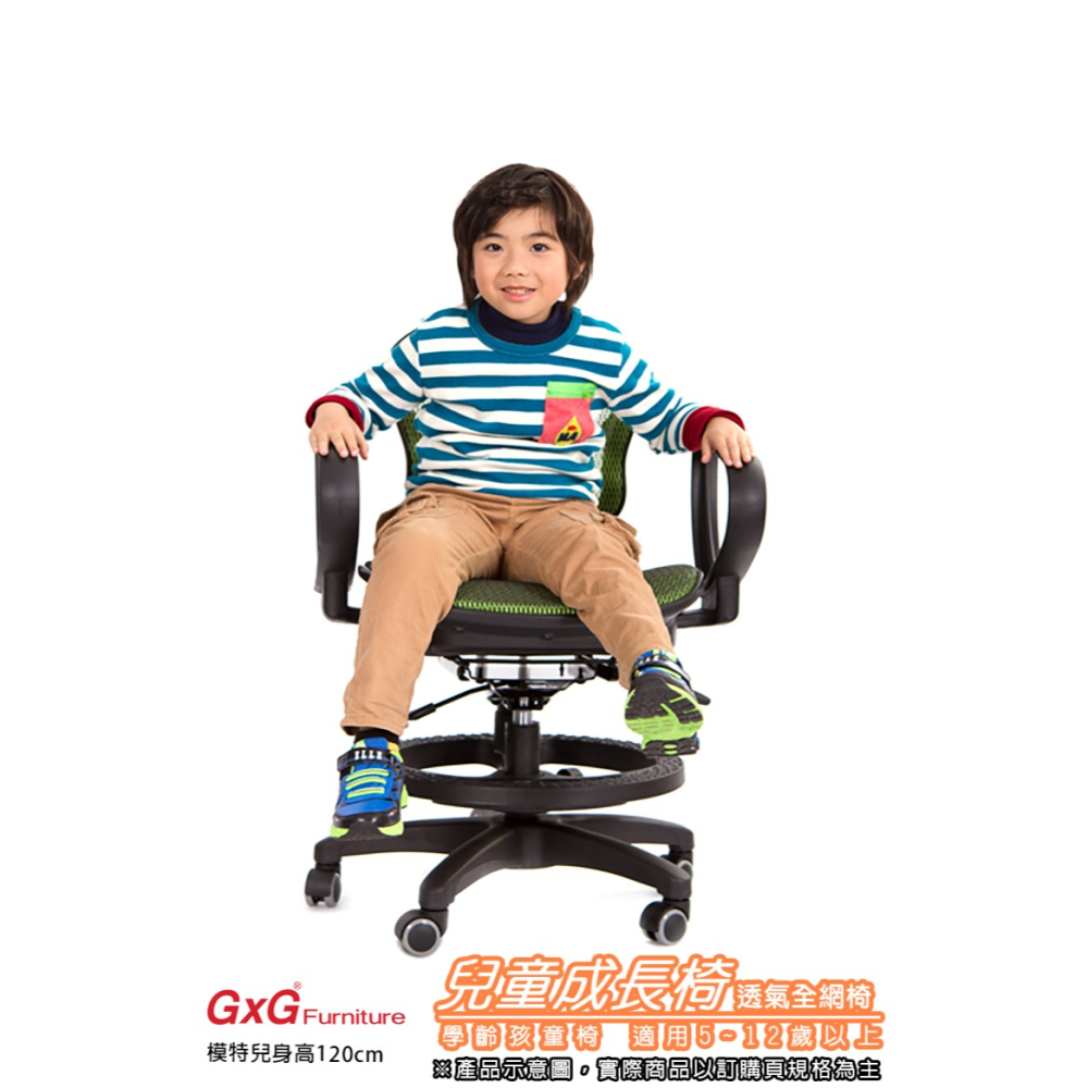 GXG 兒童全網 成長椅 (豪華款) 型號3142 PRO-細節圖6