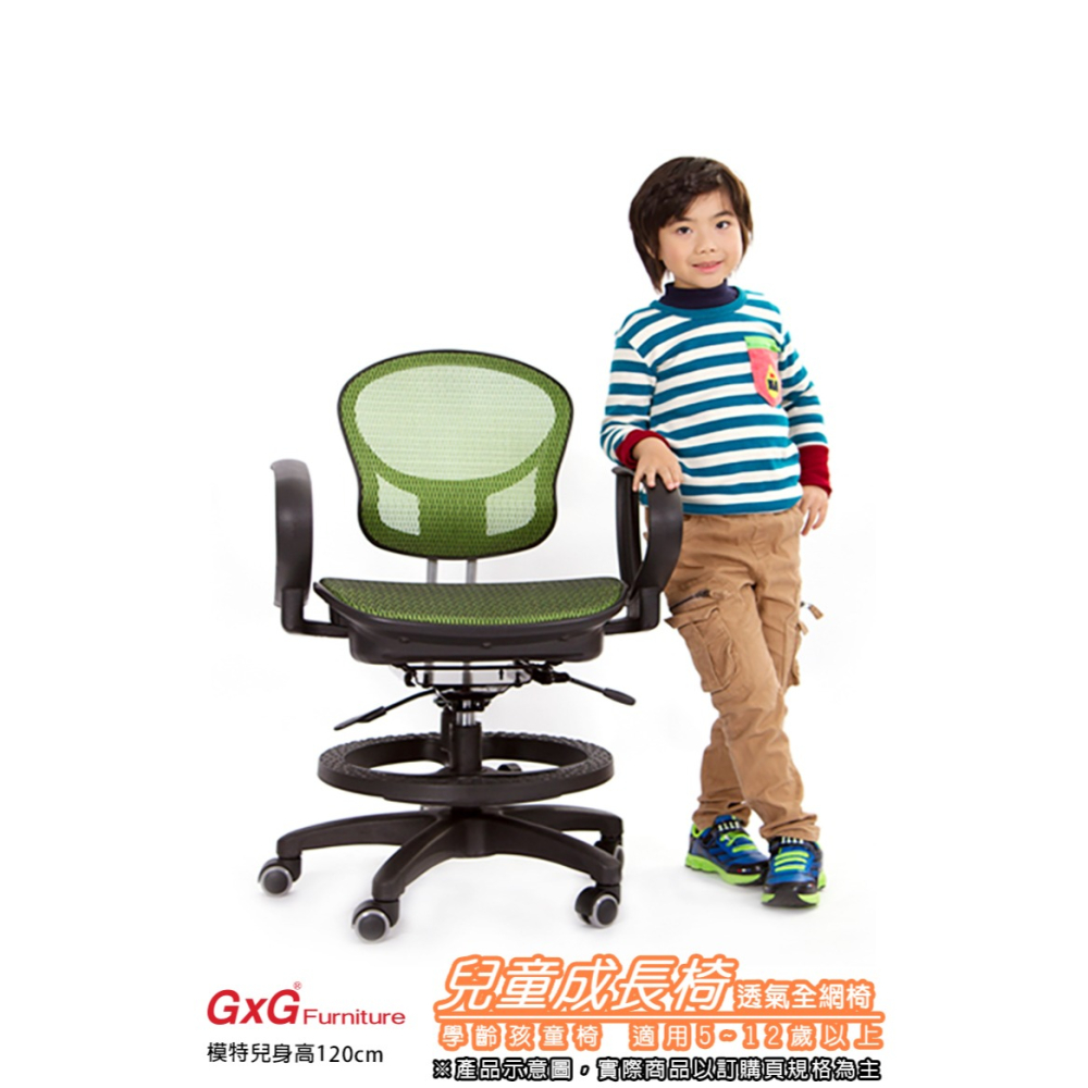 GXG 兒童全網 成長椅 (豪華款) 型號3142 PRO-細節圖7