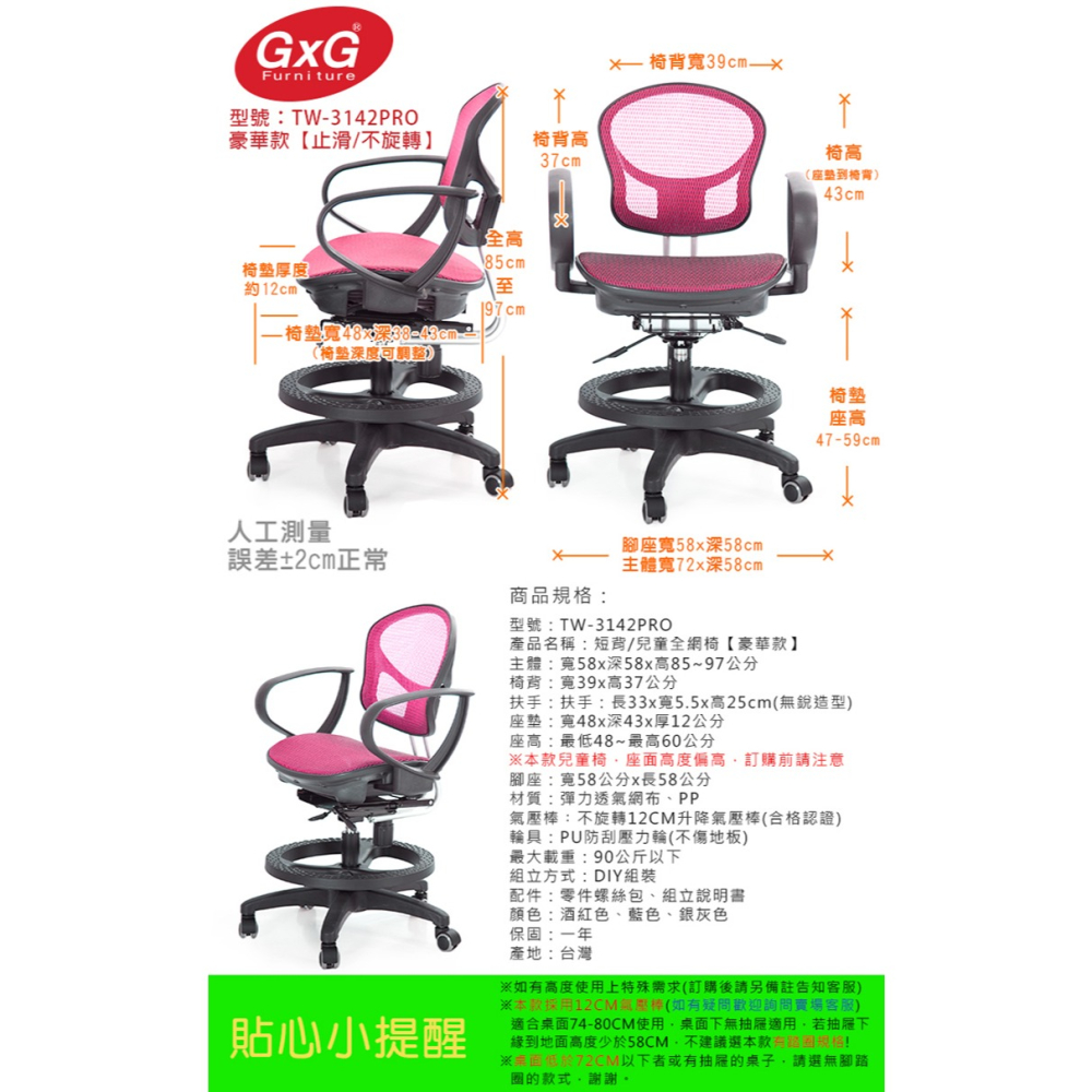GXG 兒童全網 成長椅 (豪華款) 型號3142 PRO-細節圖8