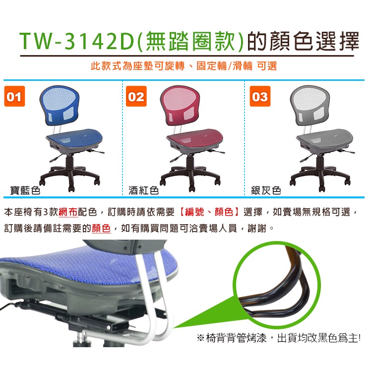 GXG 兒童全網 成長椅 (無踏圈) 型號3142 D-細節圖4