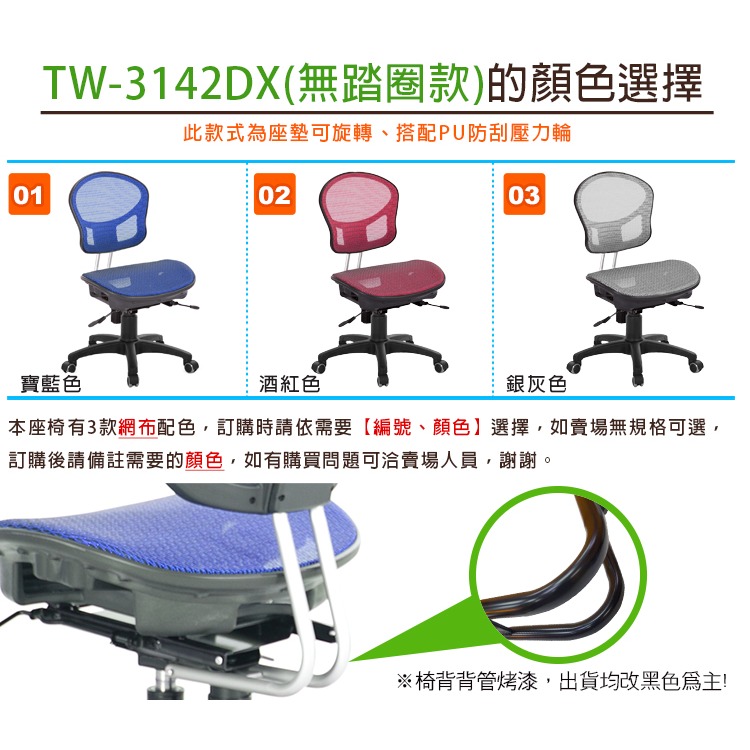 GXG 兒童全網 成長椅 (無踏圈/防刮輪) 型號3142 DX-細節圖4