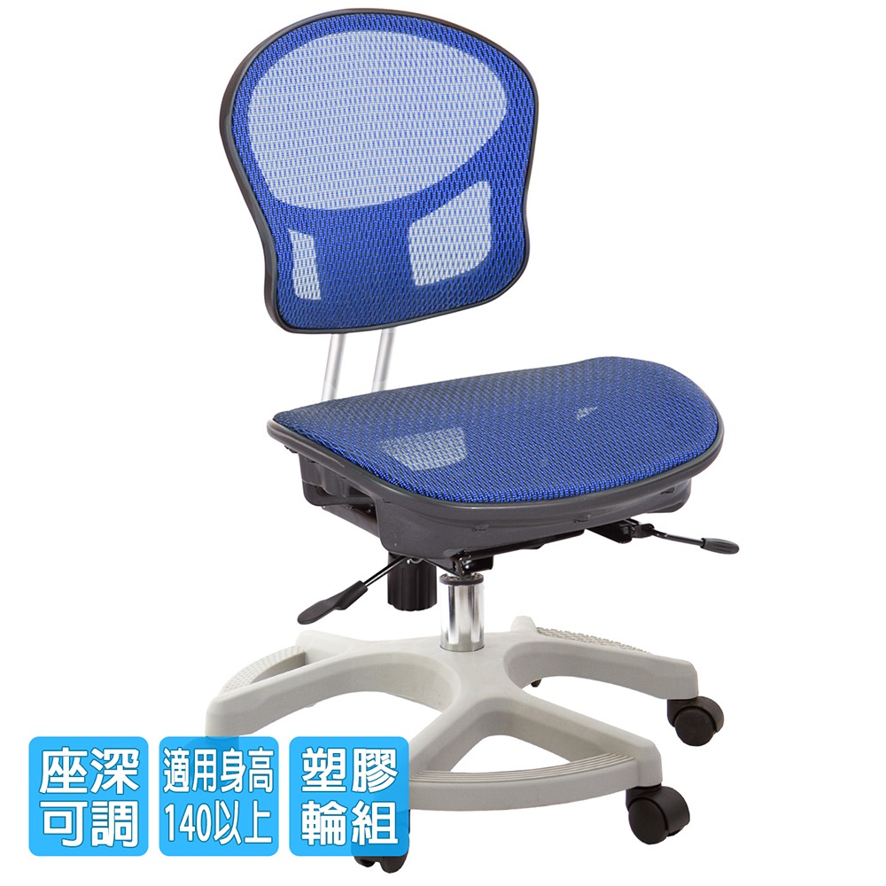 GXG 兒童全網 成長椅 (盾牌腳座) 型號3142 G-細節圖2