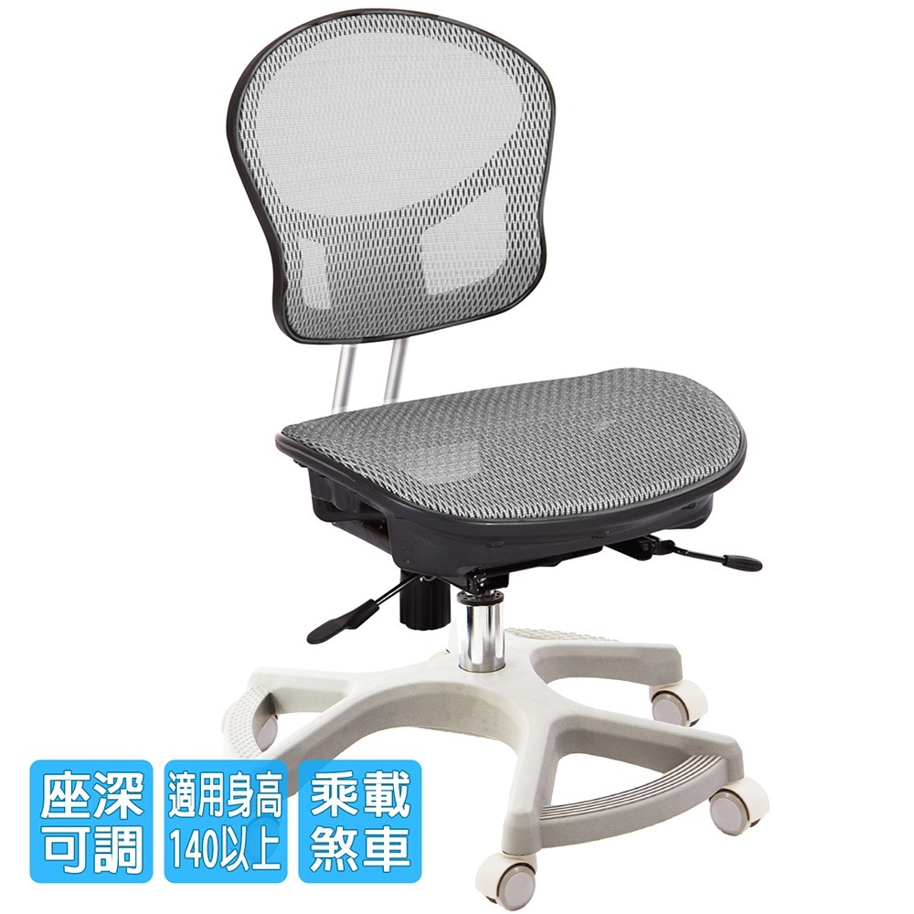 GXG 兒童全網 成長椅 (盾牌腳/防刮輪) 型號3142 GX-細節圖2