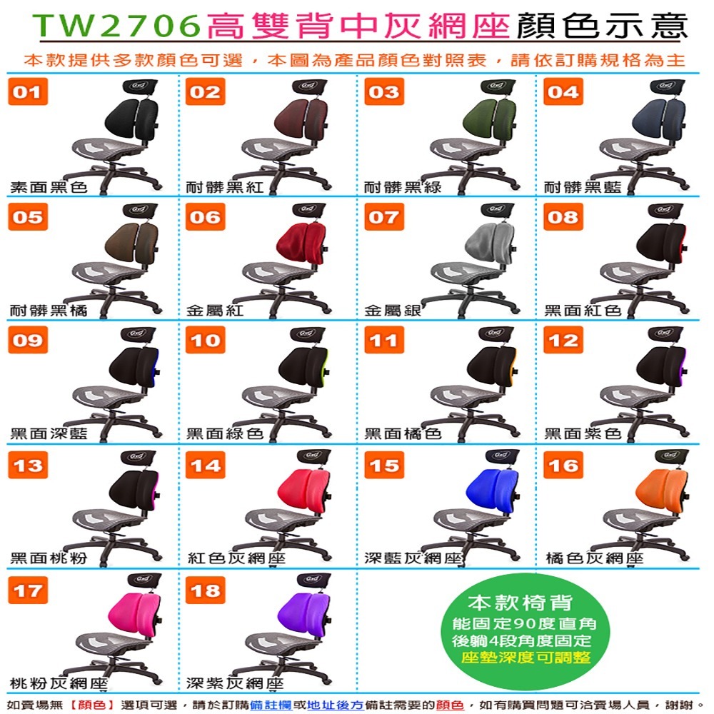 GXG 雙軸枕 雙背工學椅(無扶手) 中灰網座 型號2706 EANH-細節圖4