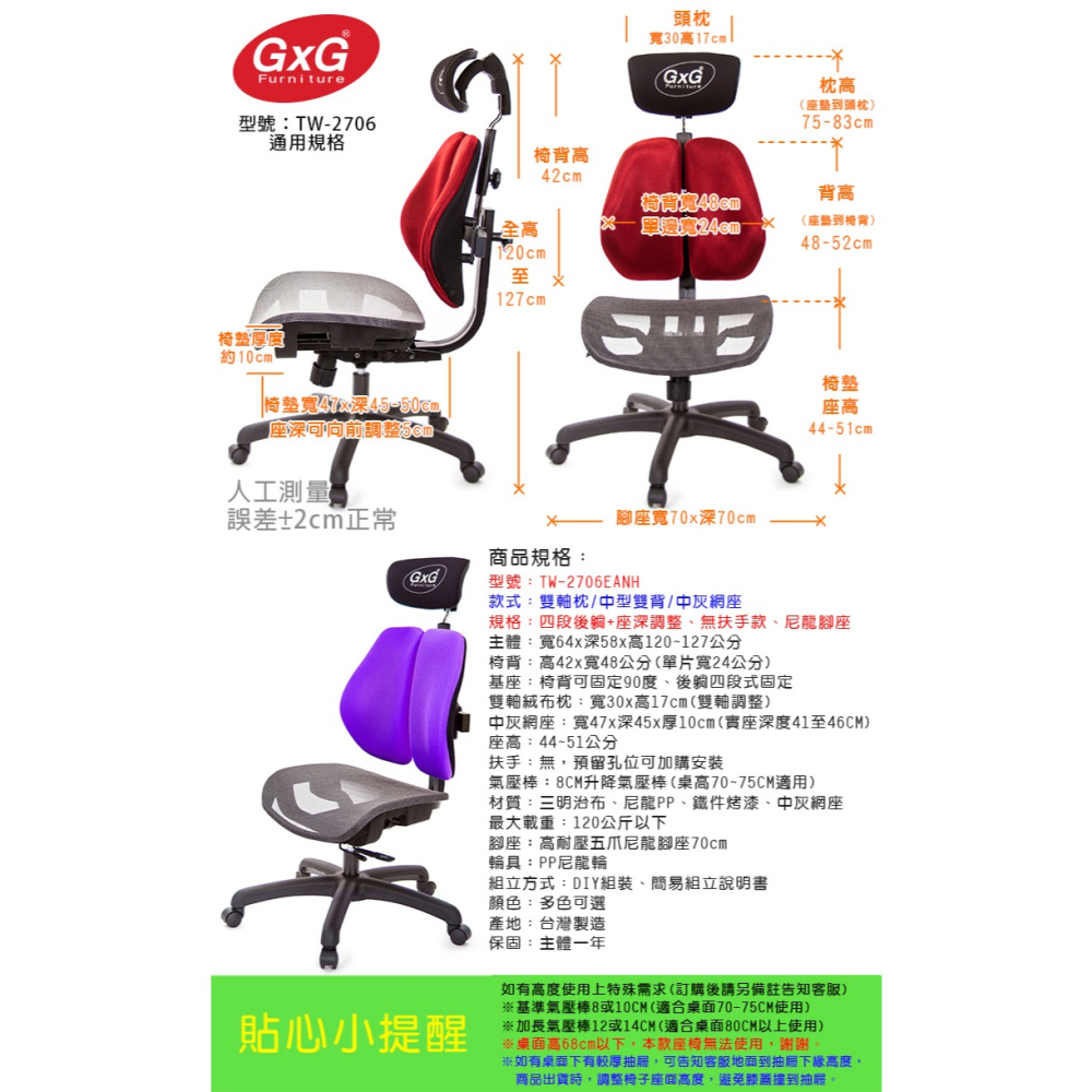 GXG 雙軸枕 雙背工學椅(無扶手) 中灰網座 型號2706 EANH-細節圖5