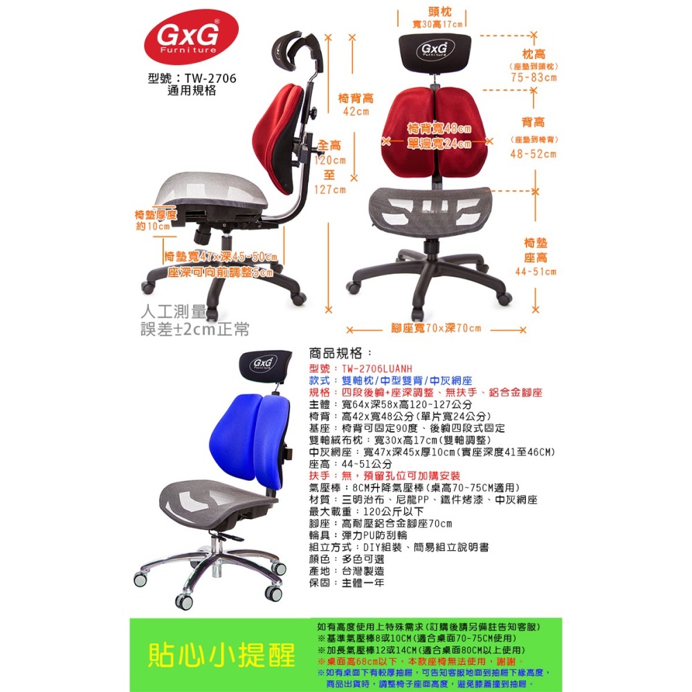 GXG 雙軸枕 雙背工學椅(鋁腳/無扶手) 中灰網座 型號2706 LUANH-細節圖5