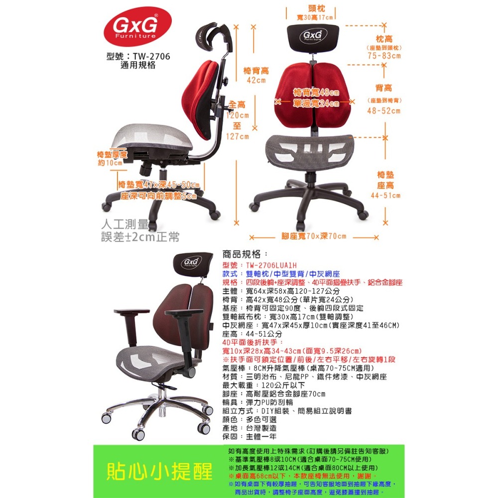 GXG 雙軸枕 雙背工學椅(4D平面摺疊手) 中灰網座 型號2706 LUA1H-細節圖6