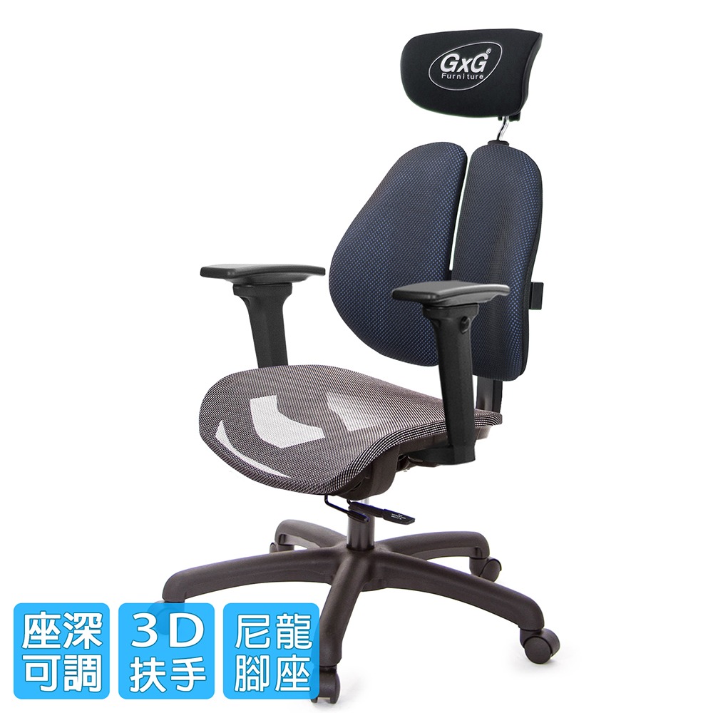 GXG 雙軸枕 雙背工學椅(3D升降扶手) 中灰網座 型號2706 EA9-細節圖2