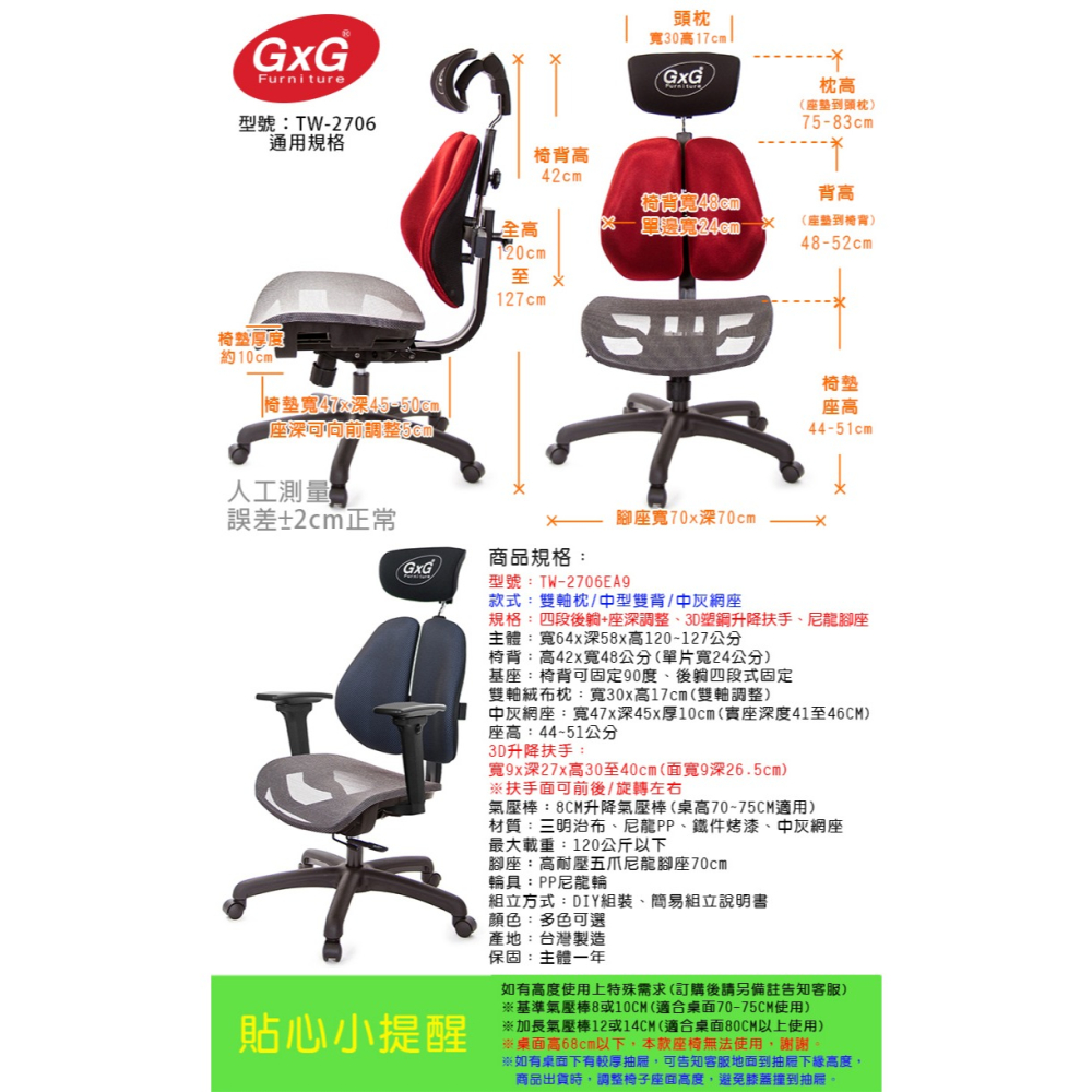 GXG 雙軸枕 雙背工學椅(3D升降扶手) 中灰網座 型號2706 EA9-細節圖6