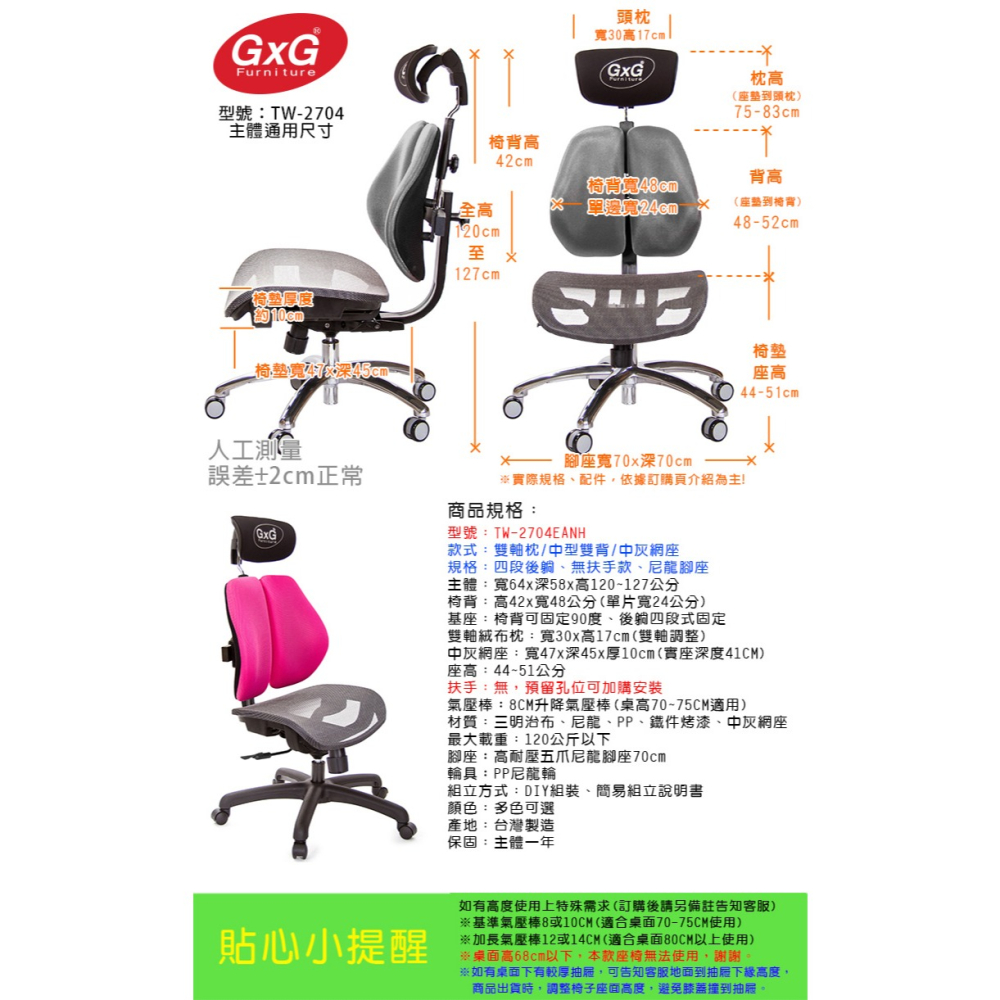 GXG 雙軸枕 雙背電腦椅(無扶手) 中灰網座 型號2704 EANH-細節圖5
