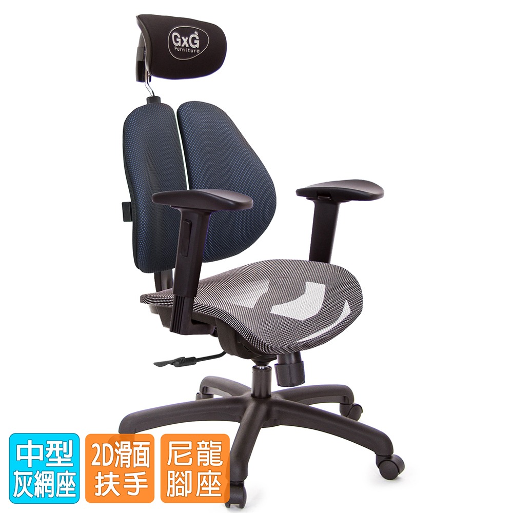 GXG 雙軸枕 雙背電腦椅(2D滑面升降扶手) 中灰網座 型號2704 EA2J-細節圖2