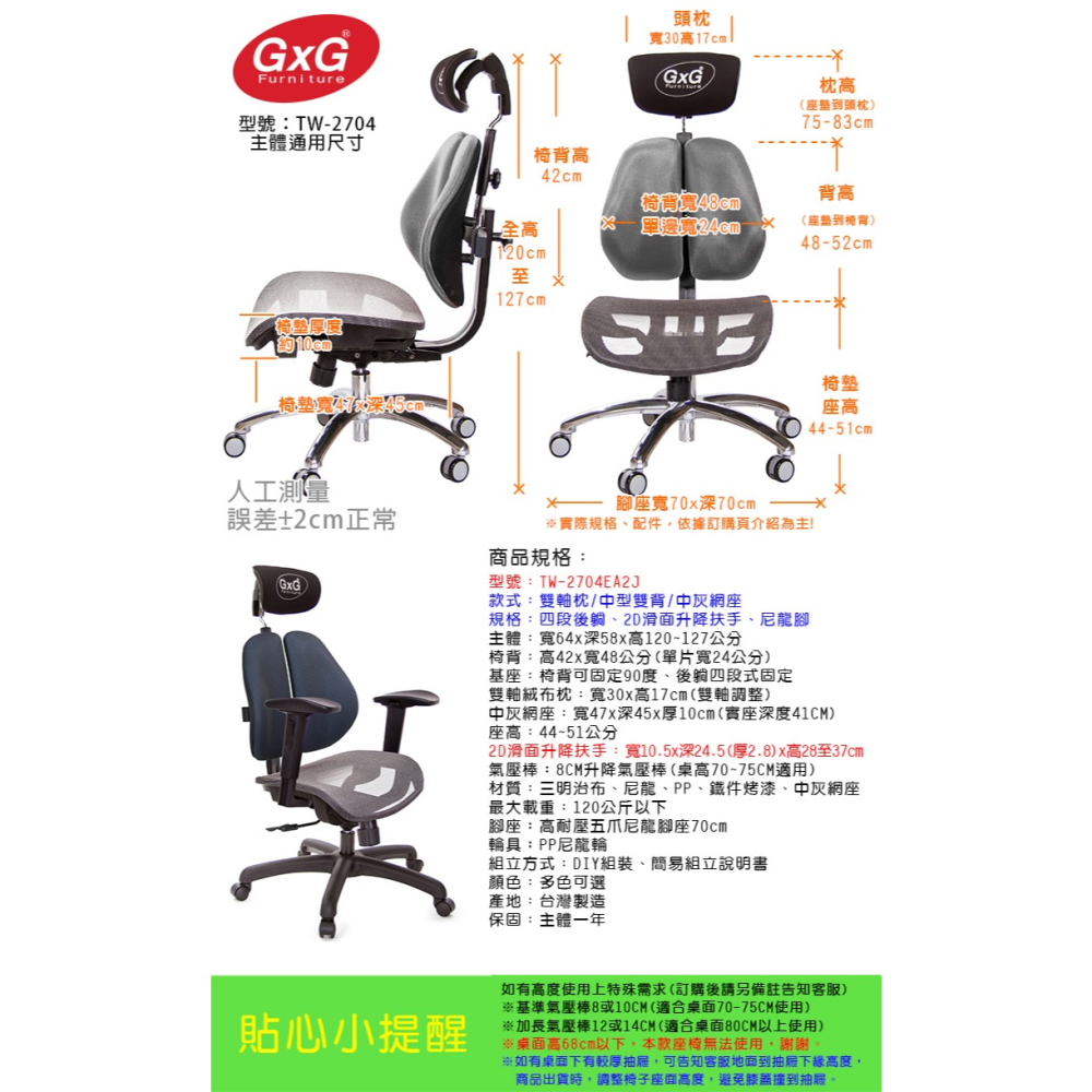 GXG 雙軸枕 雙背電腦椅(2D滑面升降扶手) 中灰網座 型號2704 EA2J-細節圖6
