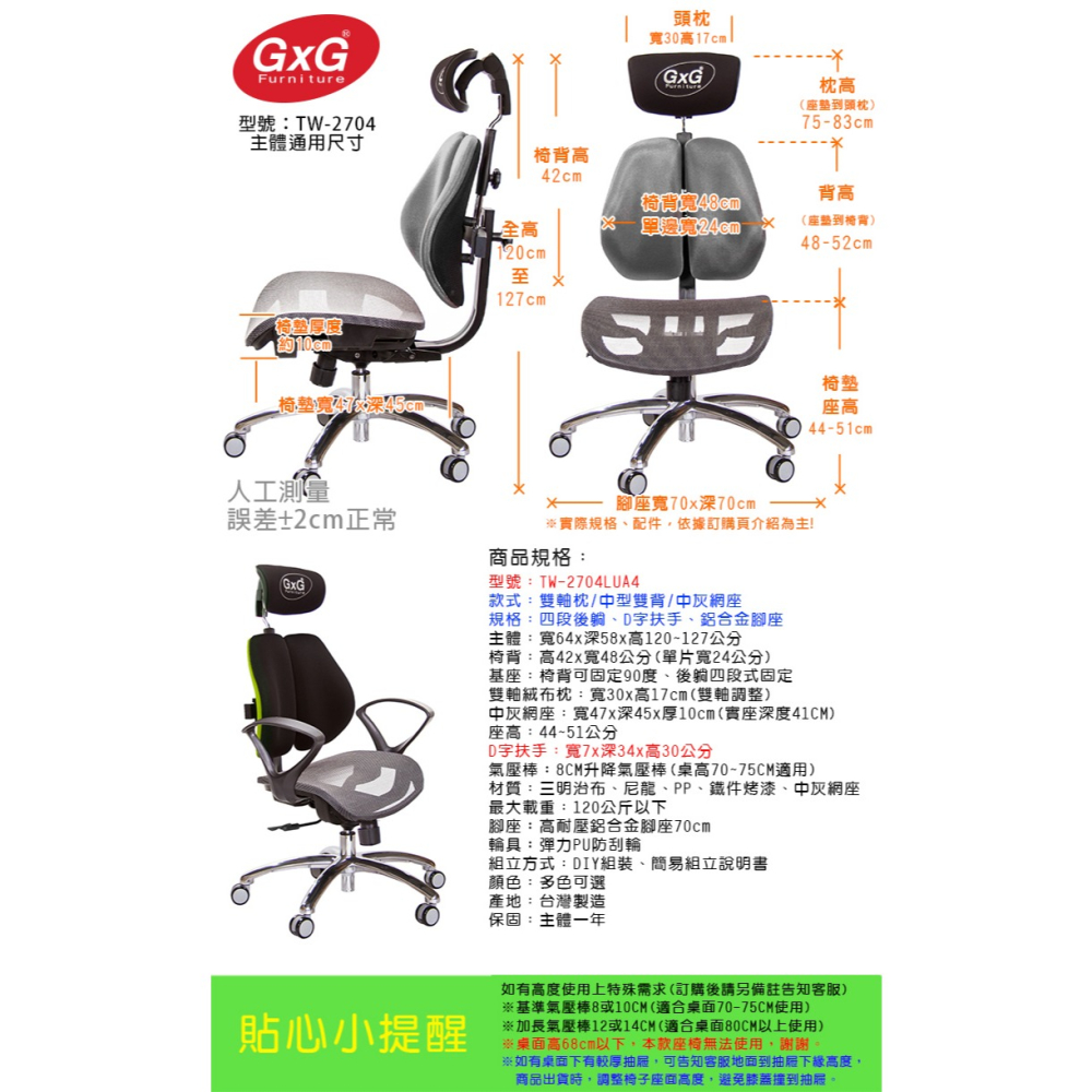 GXG 雙軸枕 雙背電腦椅(鋁腳/D字扶手) 中灰網座 型號2704 LUA4-細節圖6