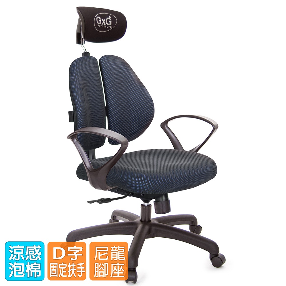 GXG 雙軸枕 雙背電腦椅(D字扶手)  型號2604 EA4-細節圖2