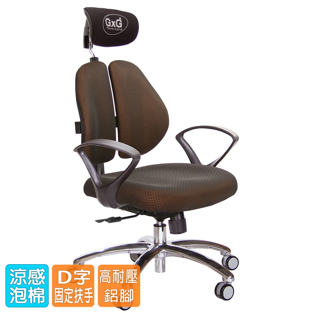 GXG 雙軸枕 雙背電腦椅(鋁腳/D字扶手)  型號2604 LUA4-細節圖2