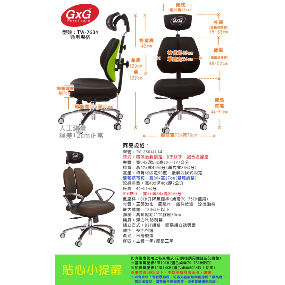 GXG 雙軸枕 雙背電腦椅(鋁腳/D字扶手)  型號2604 LUA4-細節圖6