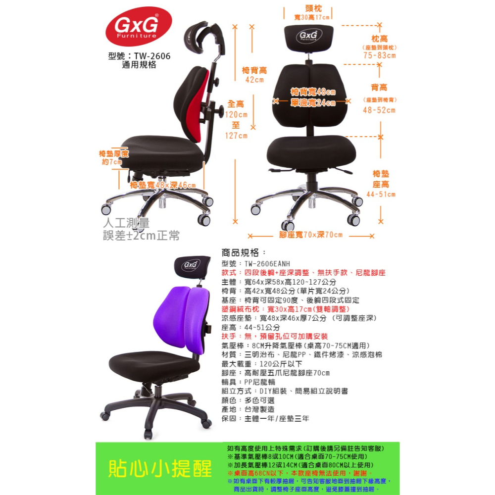 GXG 雙軸枕 雙背工學椅(無扶手) 型號2606 EANH-細節圖5