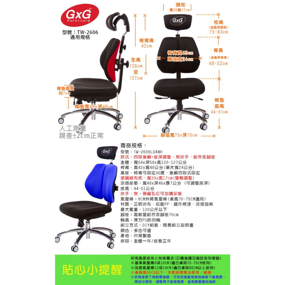 GXG 雙軸枕 雙背工學椅(鋁腳/無扶手)  型號2606 LUANH-細節圖5