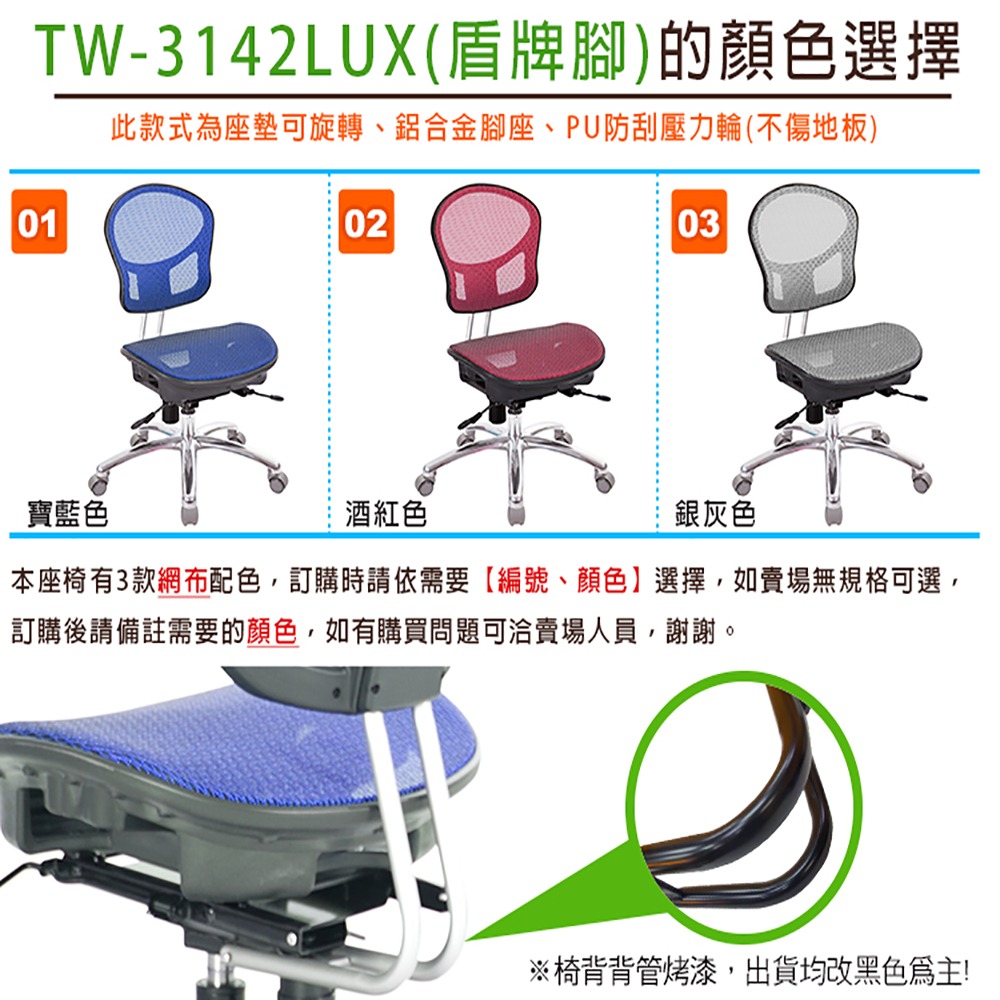 GXG 兒童全網 成長椅 (鋁合金腳/防刮輪) 型號3142 LUX-細節圖4