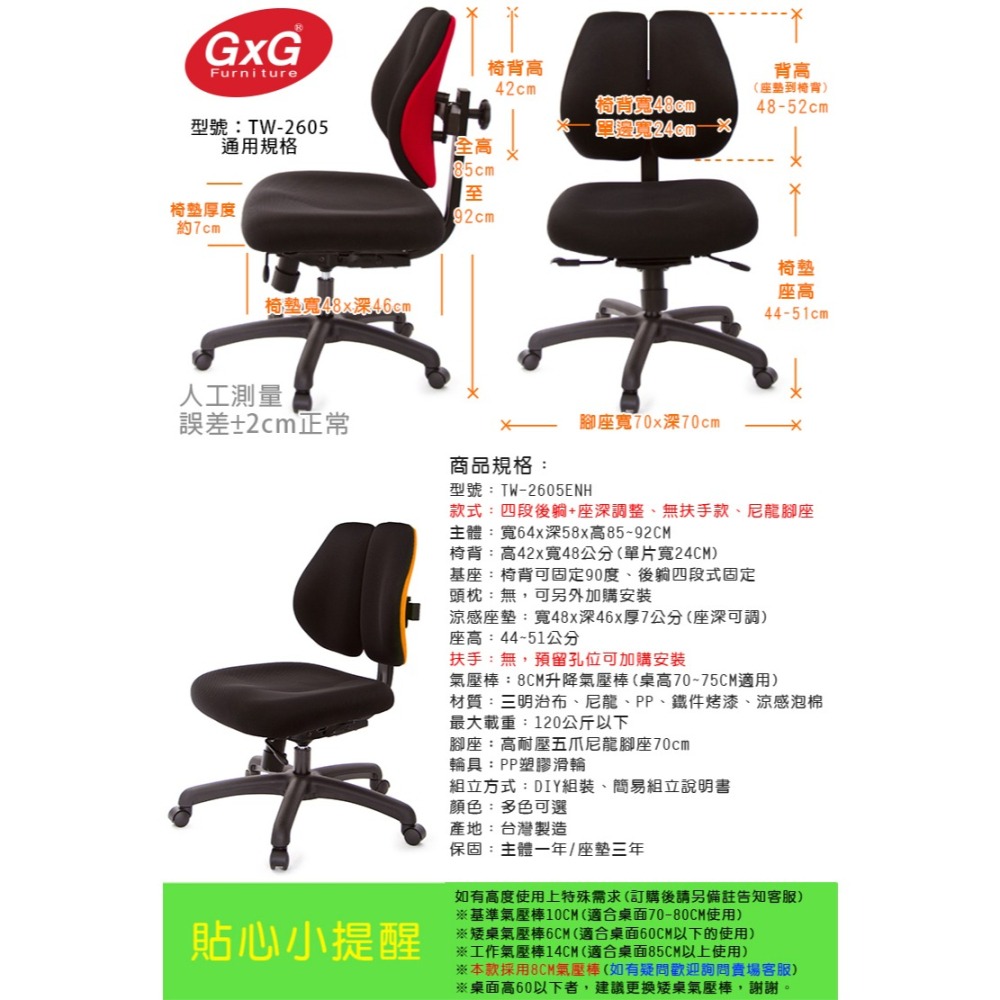 GXG 低雙背 工學椅(無扶手) 型號2605 ENH-細節圖5