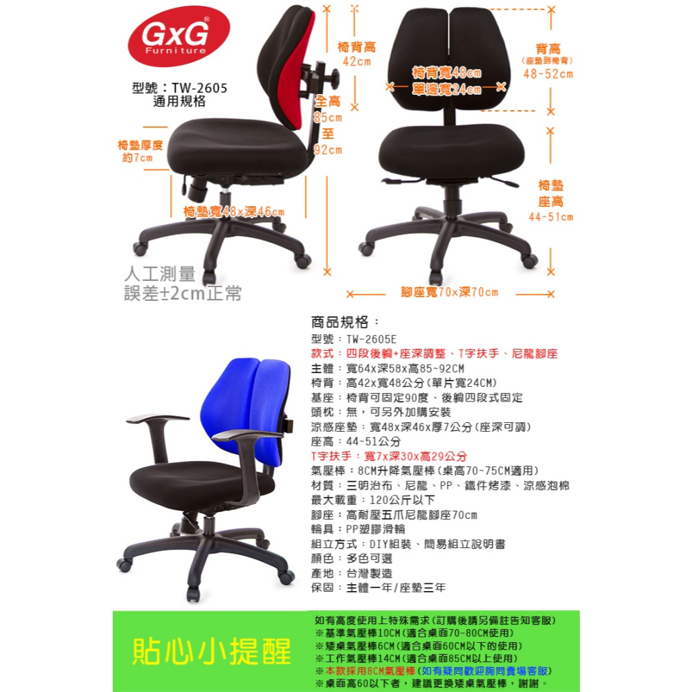 GXG 低雙背 工學椅(T字扶手)  型號2605 E-細節圖6