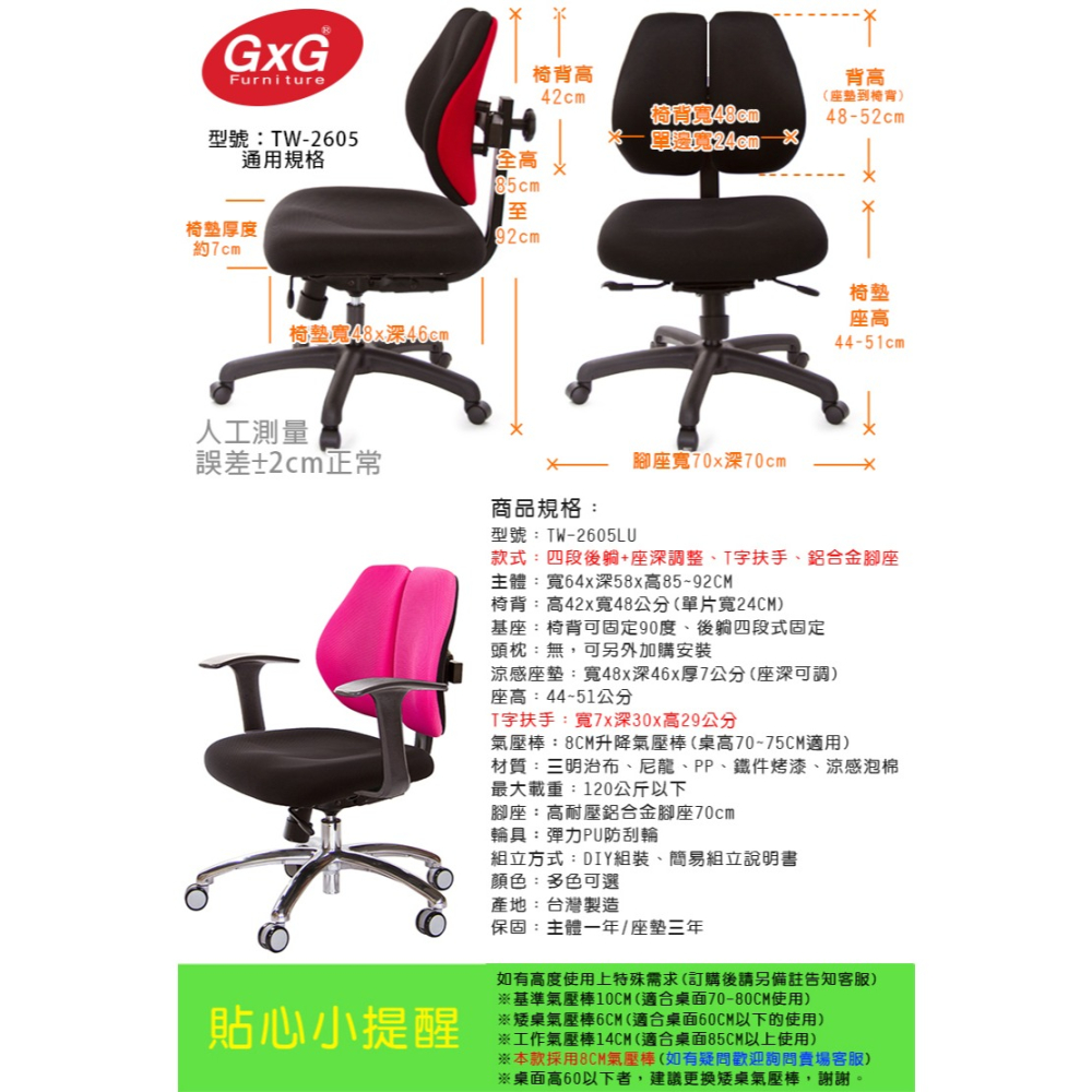 GXG 低雙背 工學椅(鋁腳/T字扶手)  型號2605 LU-細節圖6