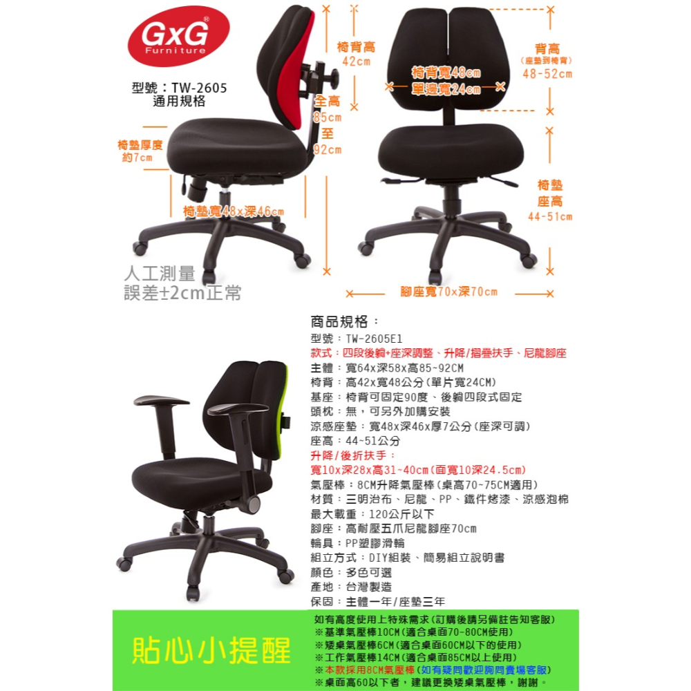 GXG 低雙背 工學椅(摺疊扶手)  型號2605 E1-細節圖6