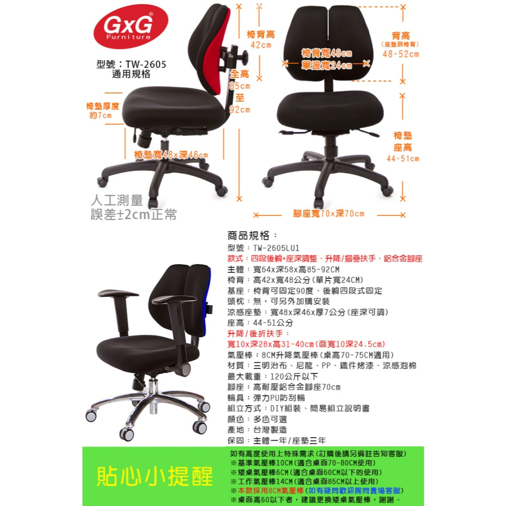 GXG 低雙背 工學椅(鋁腳/摺疊扶手)  型號2605 LU1-細節圖6