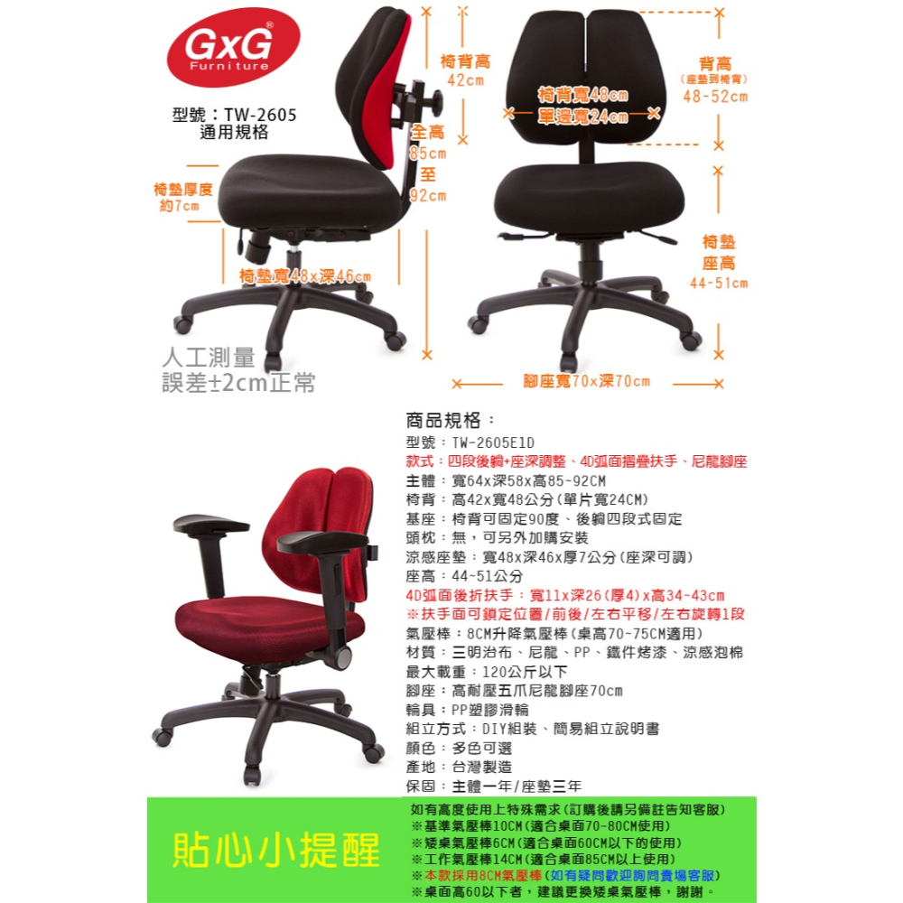 GXG 低雙背 工學椅(4D弧面摺疊手)  型號2605 E1D-細節圖6