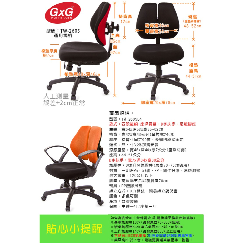 GXG 低雙背 工學椅(D字扶手)  型號2605 E4-細節圖6