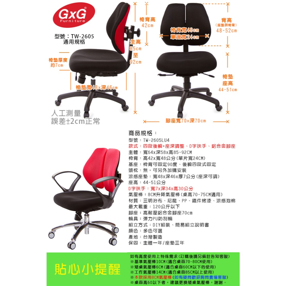 GXG 低雙背 工學椅(鋁腳/D字扶手)  型號2605 LU4-細節圖6