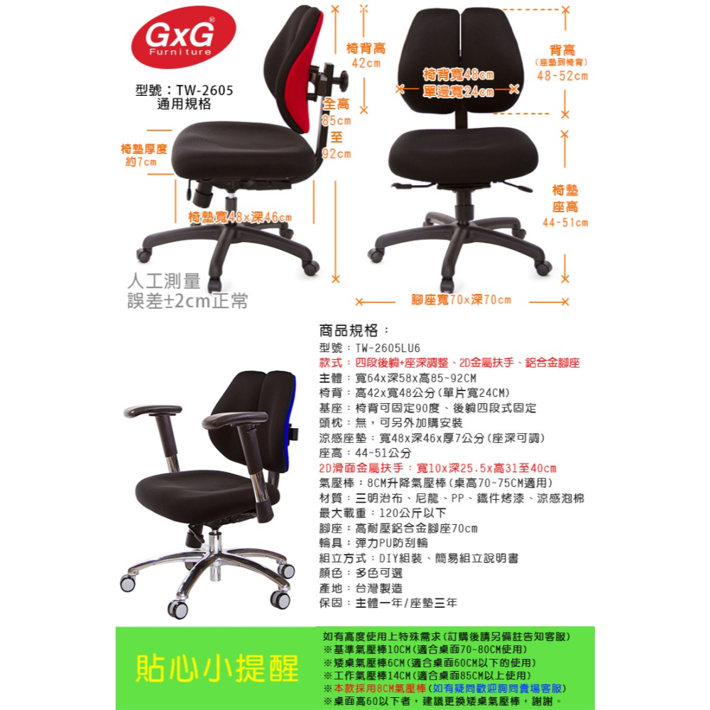 GXG 低雙背 工學椅(鋁腳/2D滑面金屬扶手)  型號2605 LU6-細節圖6