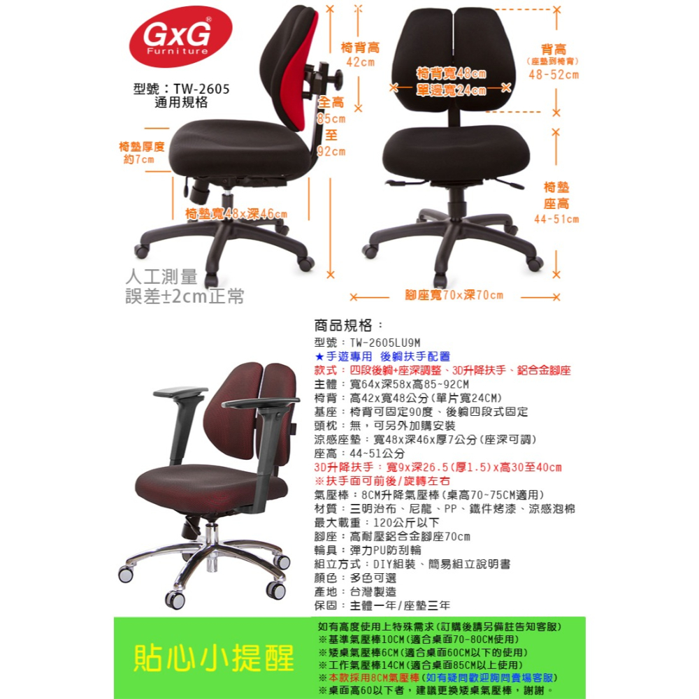 GXG 低雙背 工學椅(鋁腳/3D手遊休閒扶手)  型號2605 LU9M-細節圖6