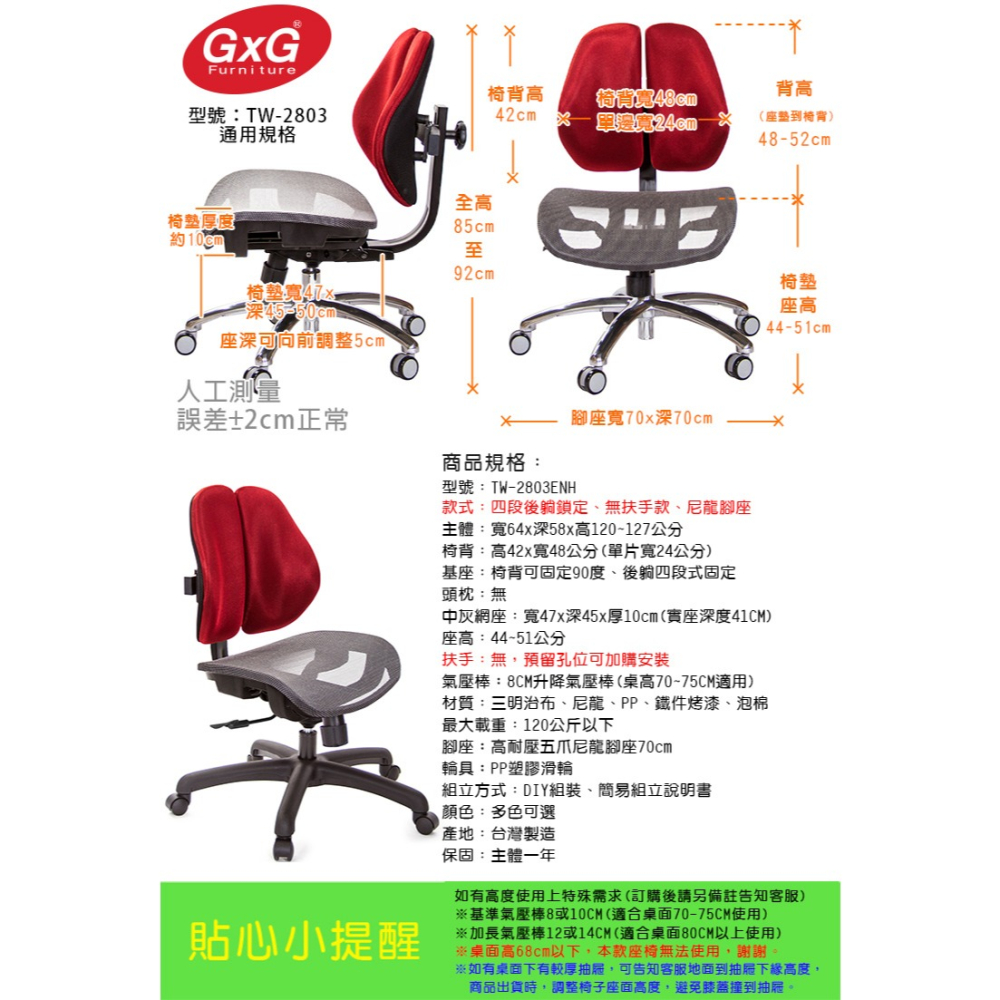 GXG 低雙背網座 電腦椅(無扶手) 型號2803 ENH-細節圖5