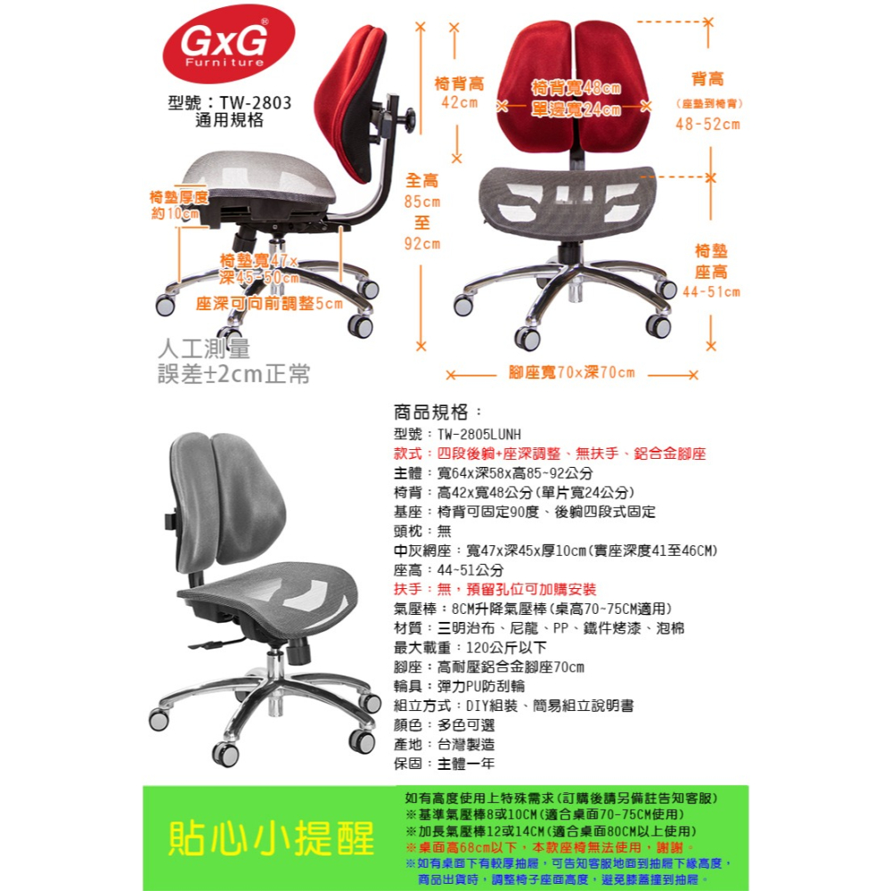 GXG 低雙背網座 電腦椅(鋁腳/無扶手)  型號2803 LUNH-細節圖5