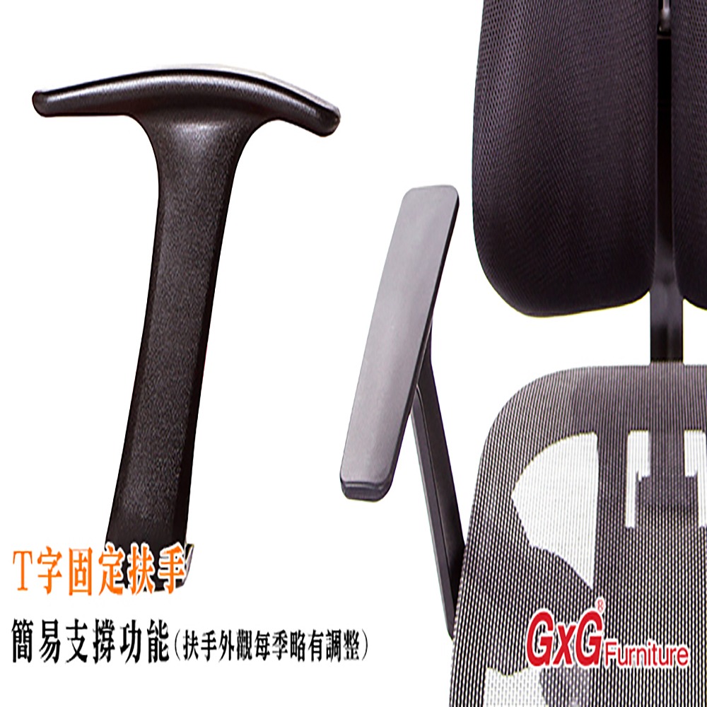 GXG 低雙背網座 電腦椅(T字扶手)  型號2803 E-細節圖4