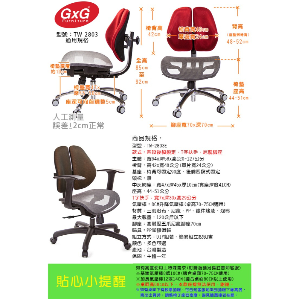 GXG 低雙背網座 電腦椅(T字扶手)  型號2803 E-細節圖6