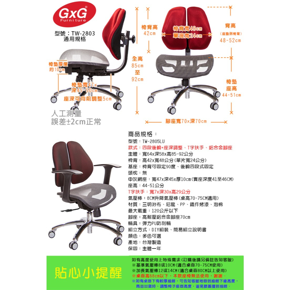 GXG 低雙背網座 電腦椅(鋁腳/T字扶手)  型號2803 LU-細節圖6