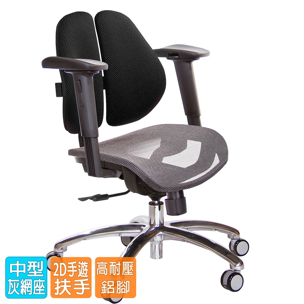 GXG 低雙背網座 電腦椅(鋁腳/2D手遊休閒扶手)  型號2803 LU2JM-細節圖2
