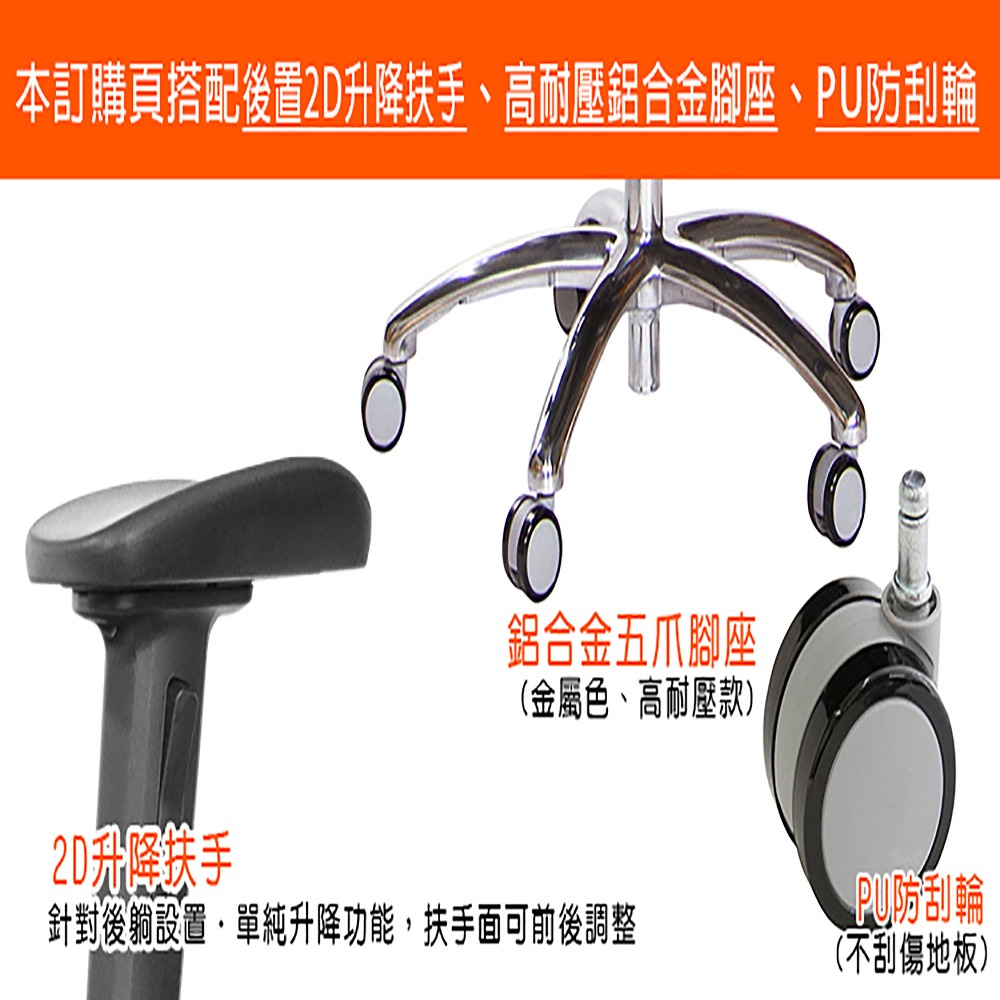 GXG 低雙背網座 電腦椅(鋁腳/2D手遊休閒扶手)  型號2803 LU2JM-細節圖3