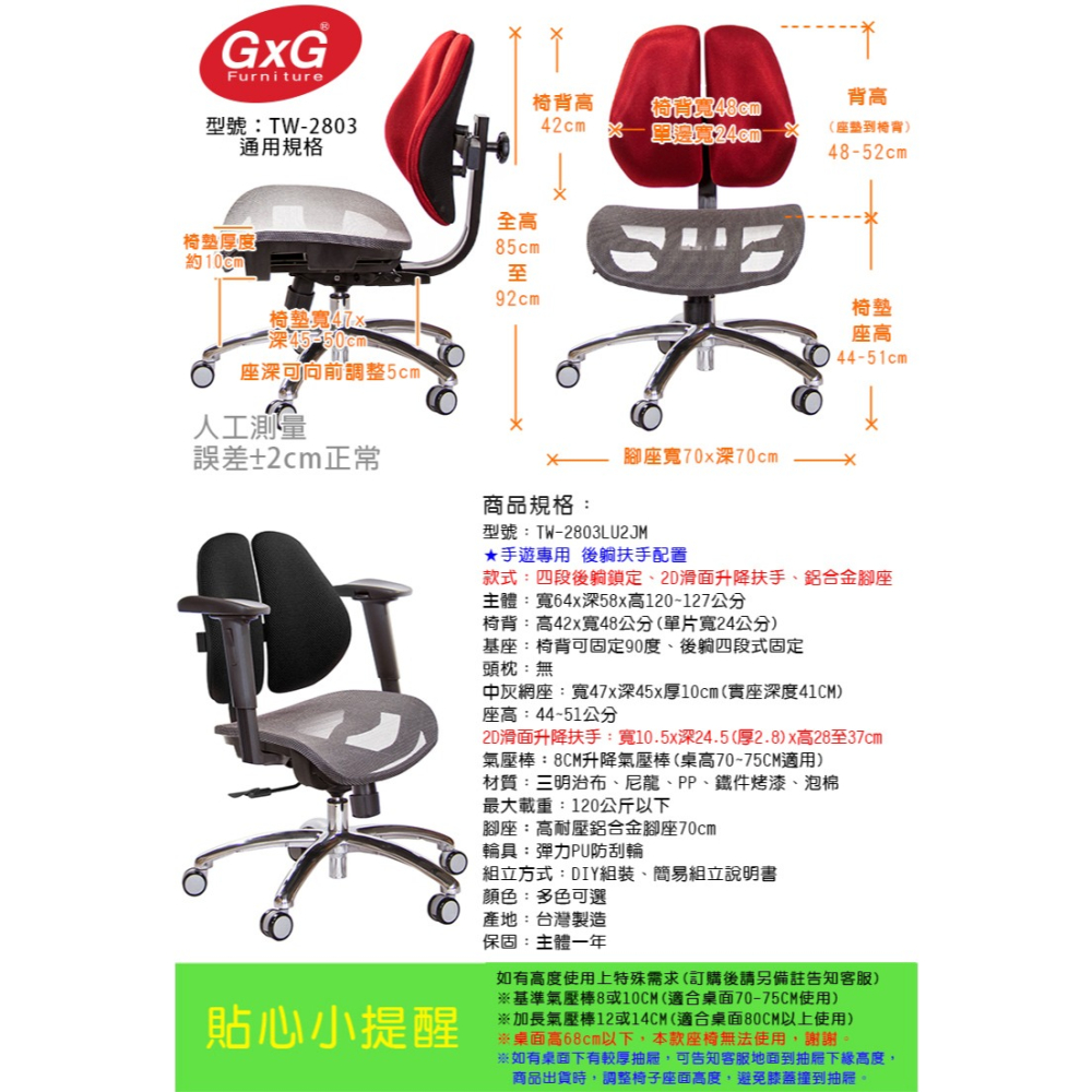 GXG 低雙背網座 電腦椅(鋁腳/2D手遊休閒扶手)  型號2803 LU2JM-細節圖6