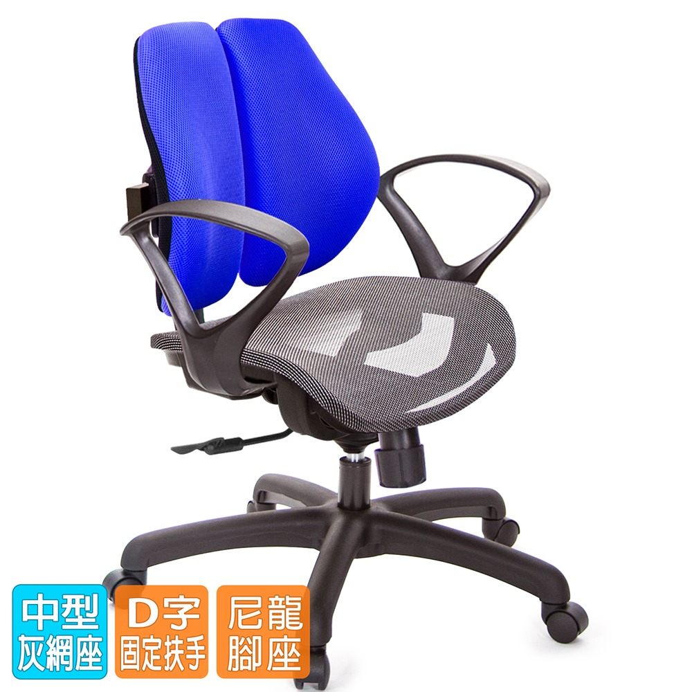 GXG 低雙背網座 電腦椅(D字扶手)  型號2803 E4-細節圖2